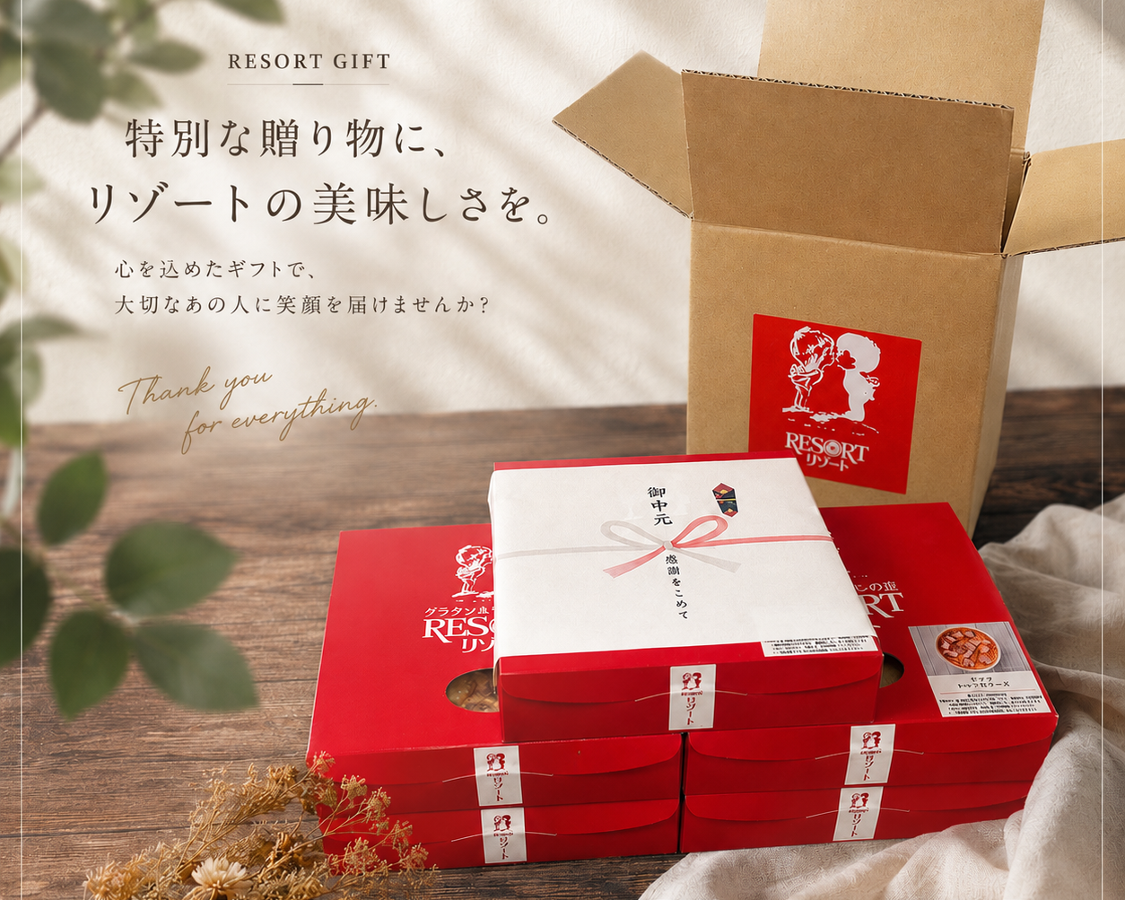 創業から変わらない美味しさ