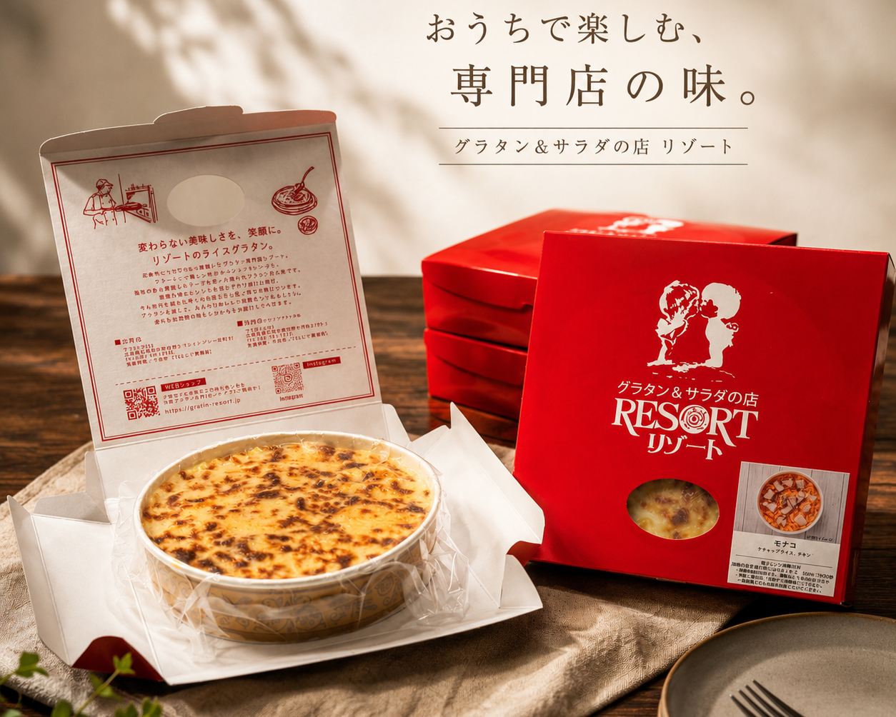 創業から変わらない美味しさ