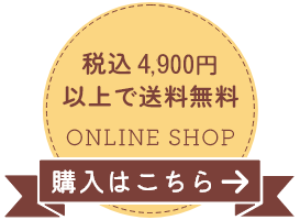 ONLINE SHOP